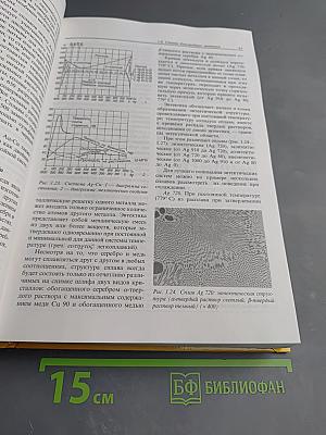 Теория и практика ювелирного дела