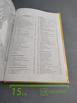 Теория и практика ювелирного дела