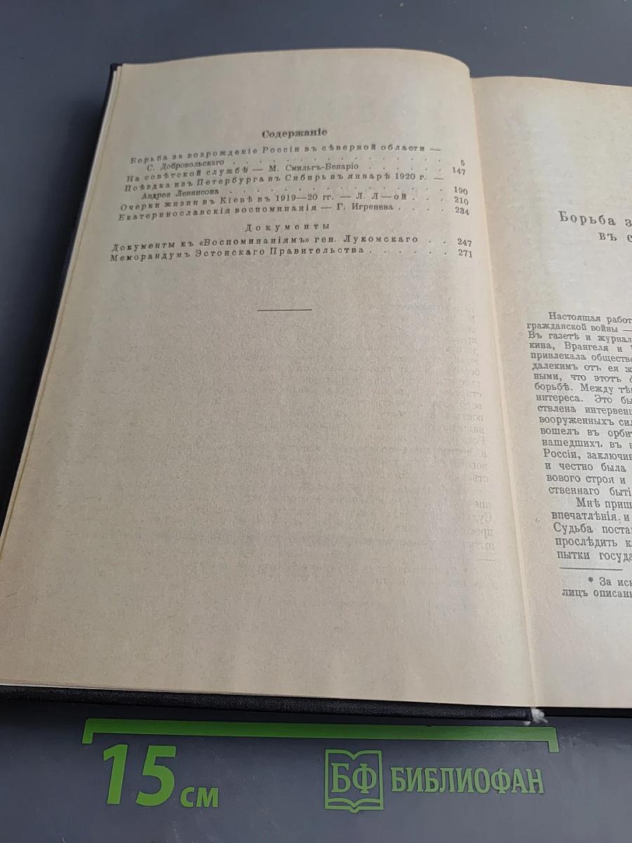 Архив русской революции. Том 3-4