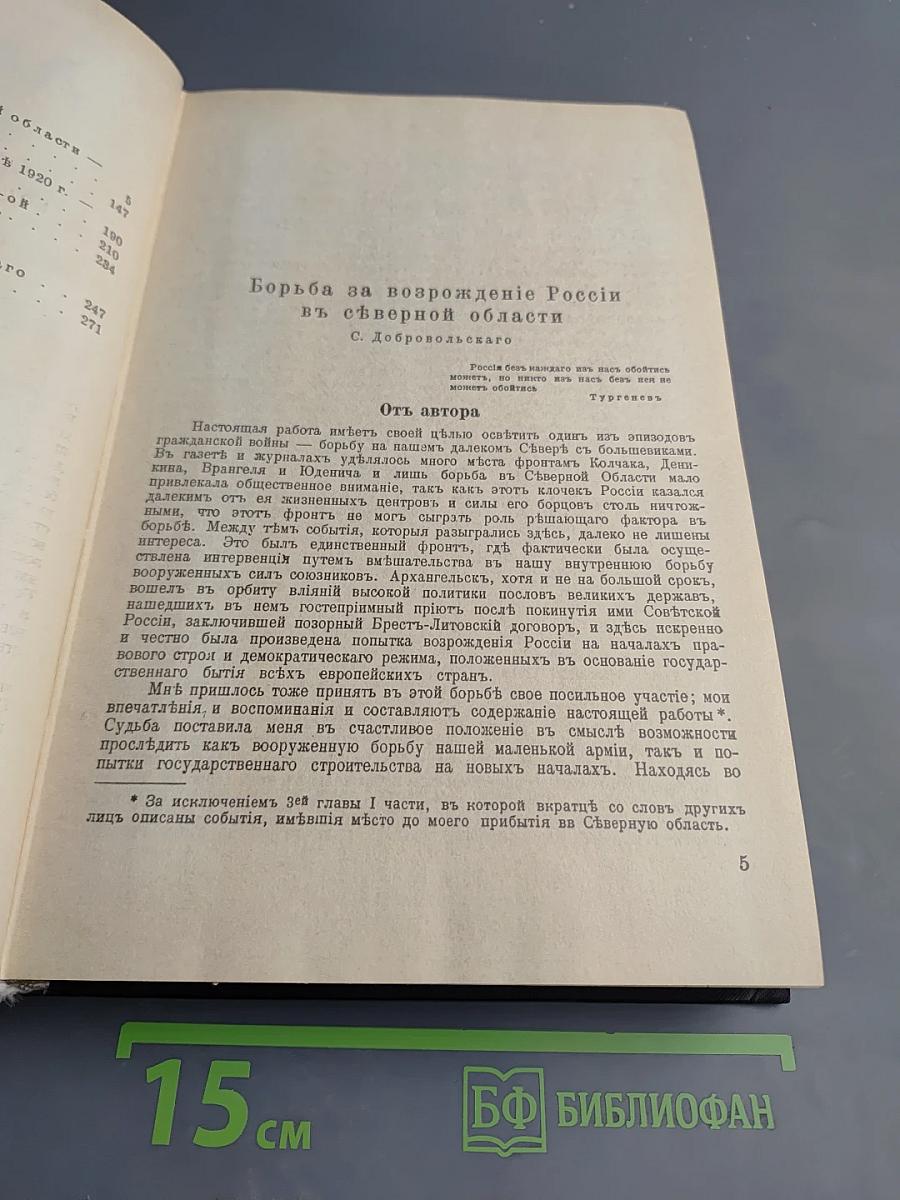 Архив русской революции. Том 3-4