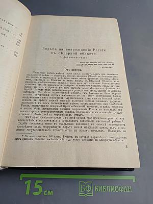 Архив русской революции. Том 3-4
