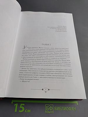 Жизнь. Новеллы