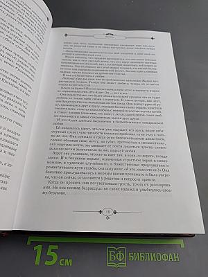 Жизнь. Новеллы