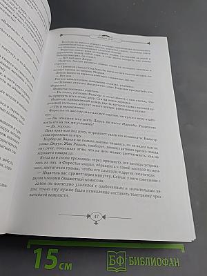 Милый друг. Новеллы