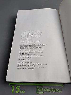 Милый друг. Новеллы