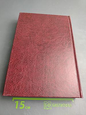 Милый друг. Новеллы