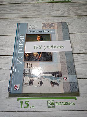 История России