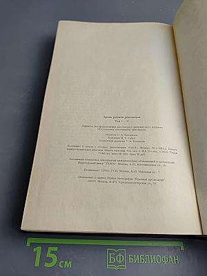 Архив русской революции. Тома 1-2