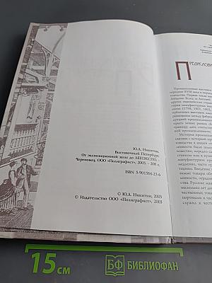 Выставочный Петербург. От экспозиционной залы до Ленэкспо