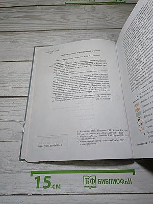 История России