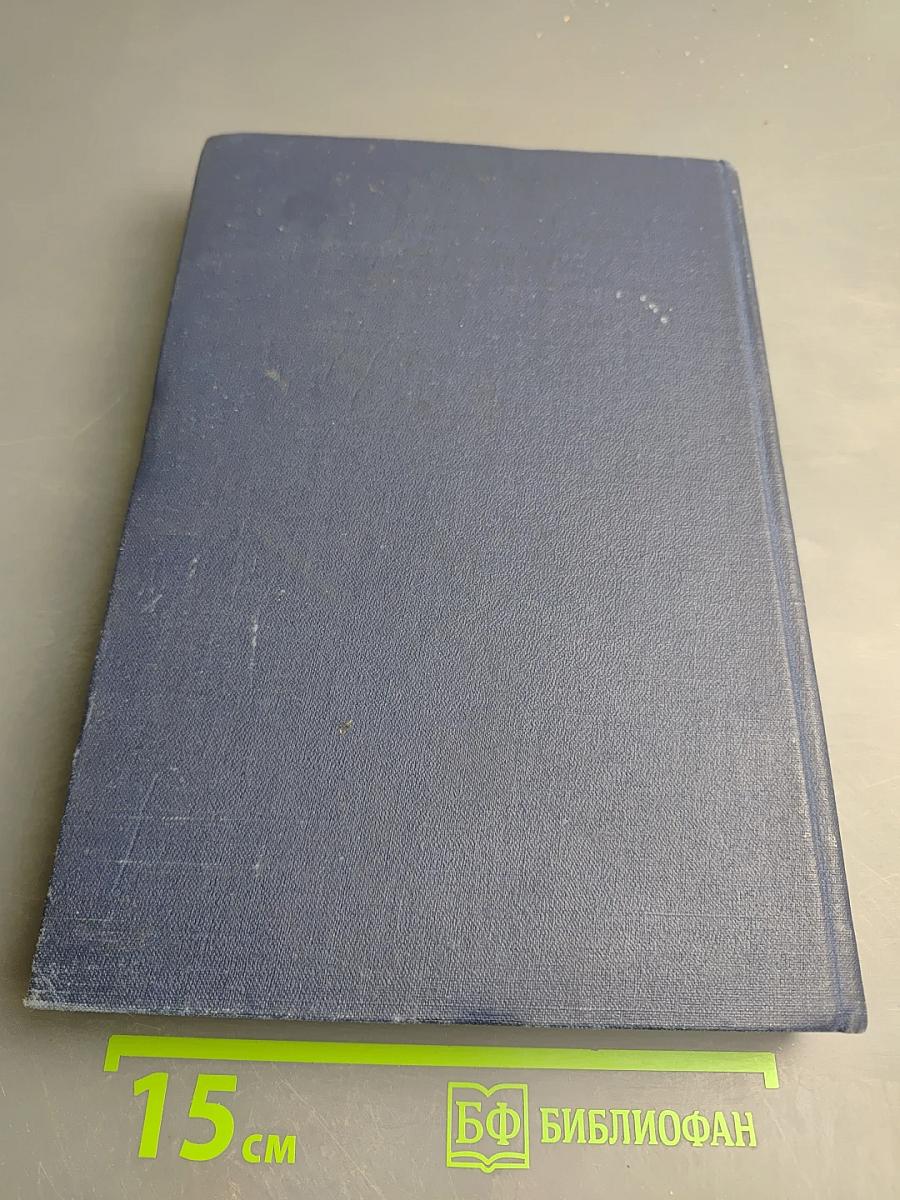 Величие и падение Рима