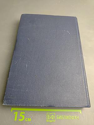 Величие и падение Рима