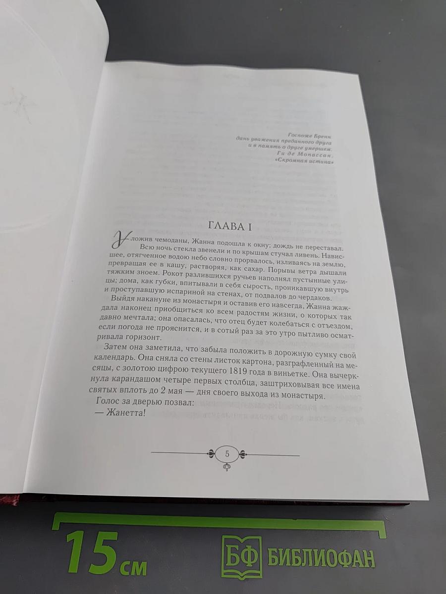 Жизнь. Новеллы