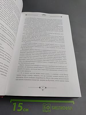 Жизнь. Новеллы