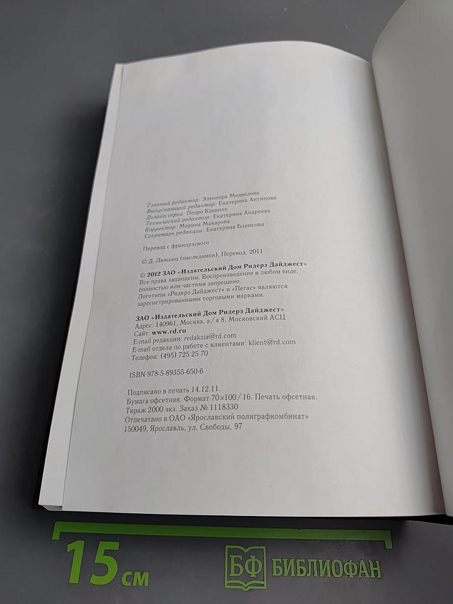 Жизнь. Новеллы