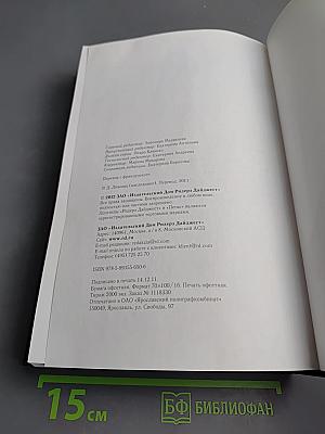 Жизнь. Новеллы