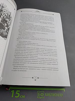 Милый друг. Новеллы