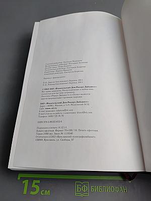 Милый друг. Новеллы