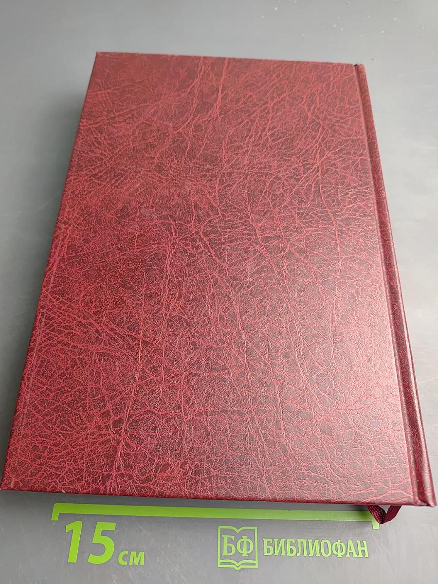 Милый друг. Новеллы