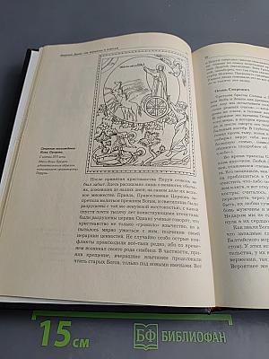 Быт и верования древних славян