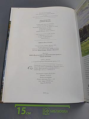 Поль Сезанн