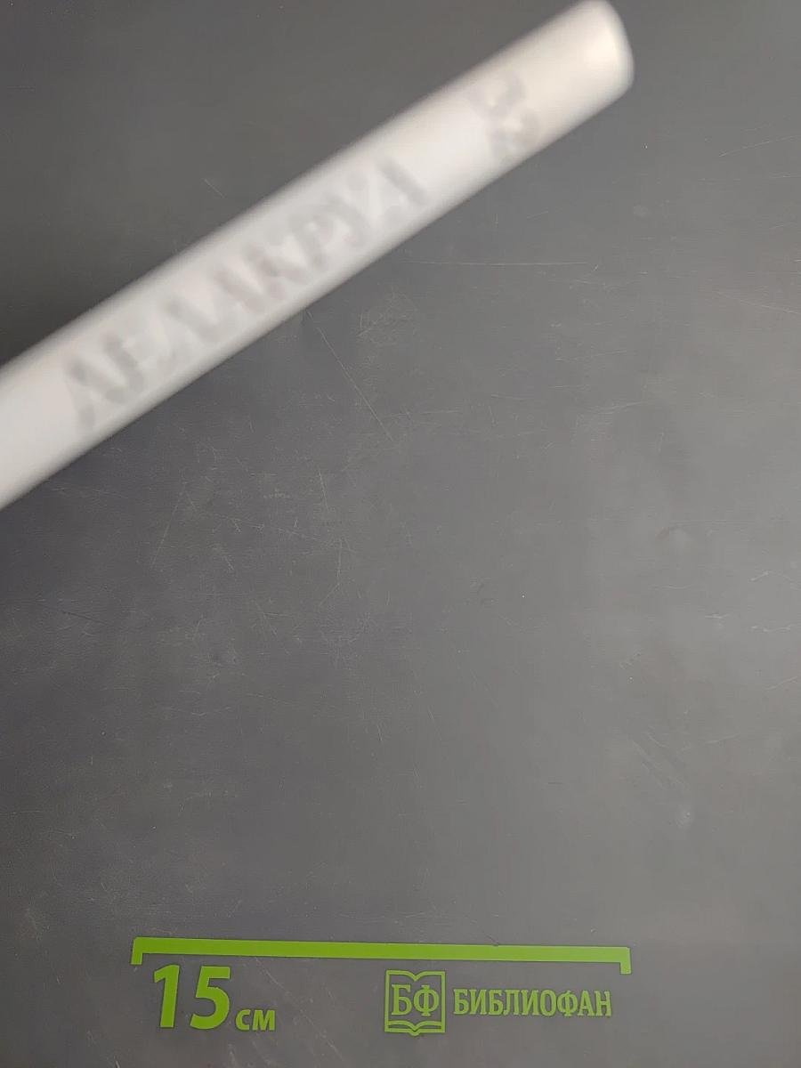 Эжен Делакруа. Том 32