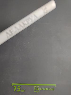 Эжен Делакруа. Том 32