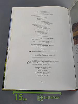 Василий Дмитриевич Поленов