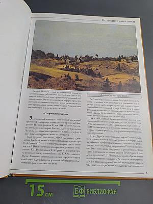 Василий Дмитриевич Поленов