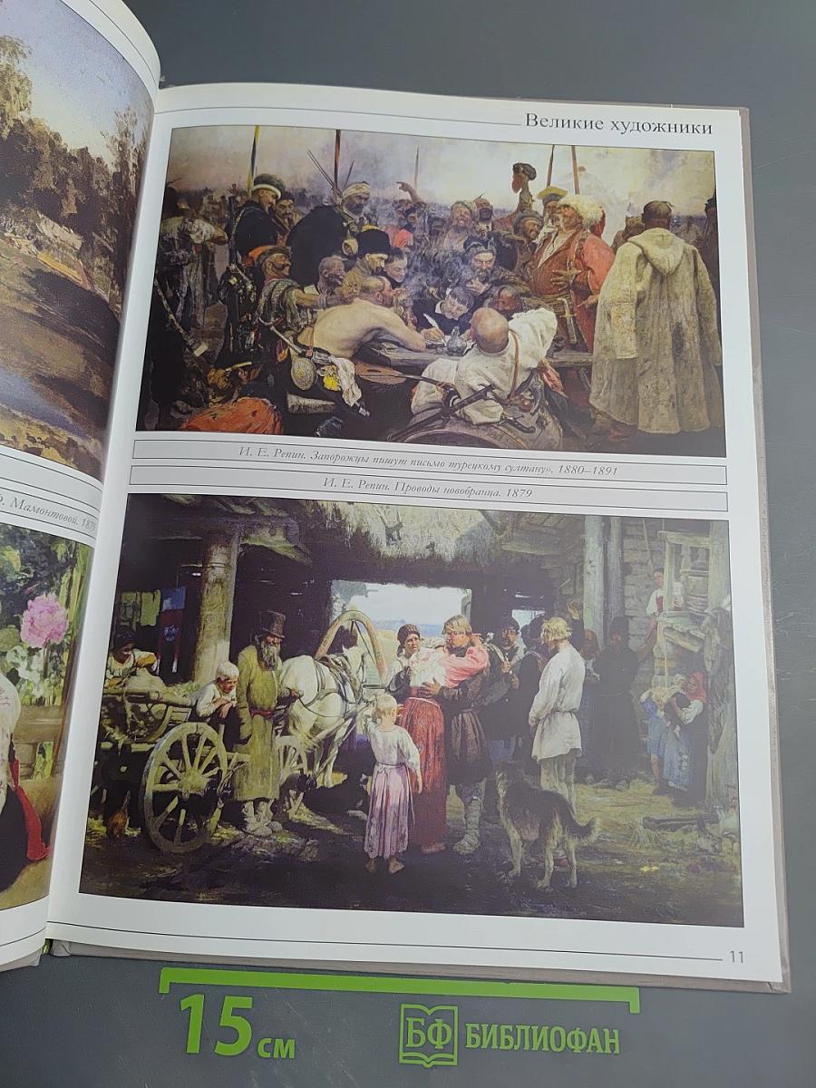 Мамонтовский художественный кружок