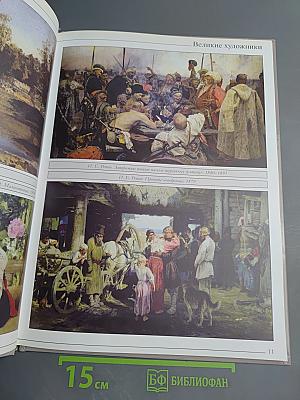 Мамонтовский художественный кружок