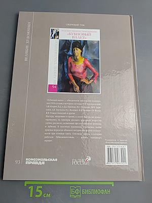 Мамонтовский художественный кружок