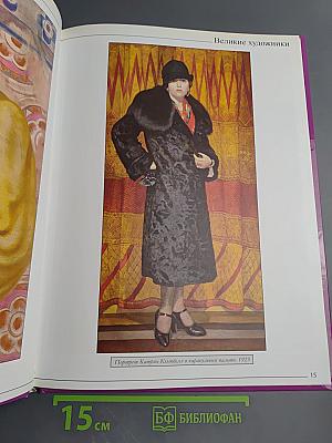 Святослав Рерих