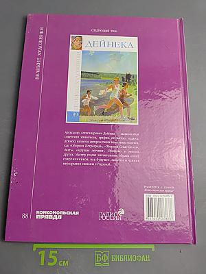 Святослав Рерих