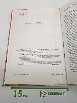 Биология. Общая биология