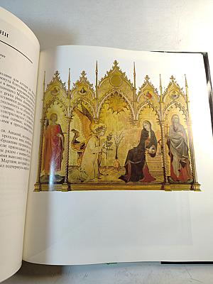 Итальянская живопись XIV века