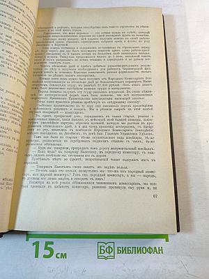 Архив Русской Революции. Тома 7-8