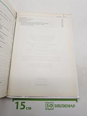 Биология. Общая биология