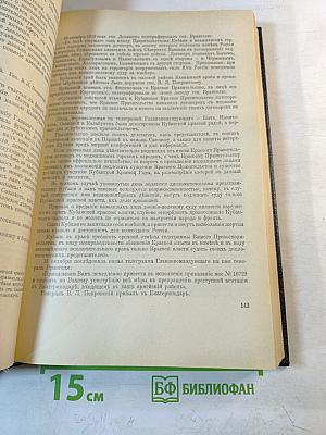 Архив русской революции, Том 11-12