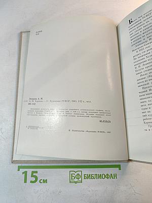 Александр Исаакович Харшак