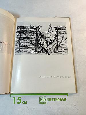 Александр Исаакович Харшак