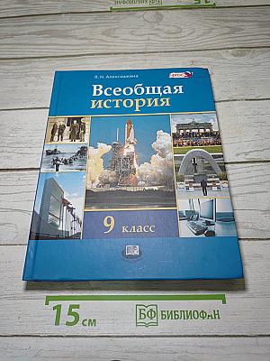 Всеобщая история: XX — начало XXI века