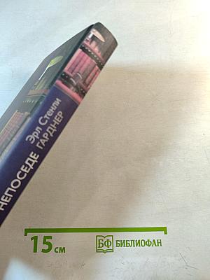 Дело о кукле-непоседе