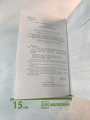 На каждом шагу констебли