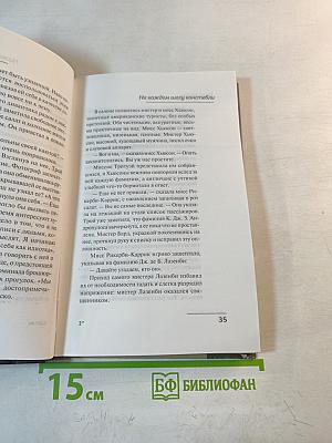 На каждом шагу констебли