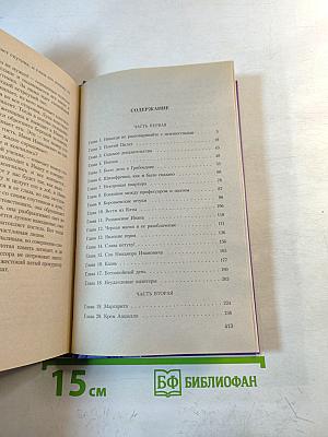 Мастер и Маргарита