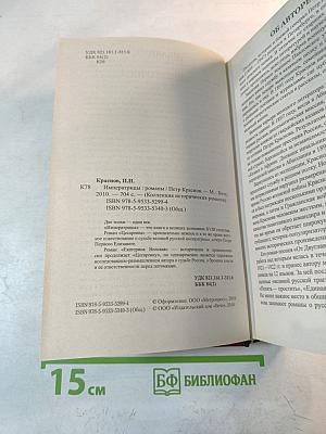 Императрицы