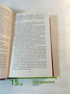 Императрицы