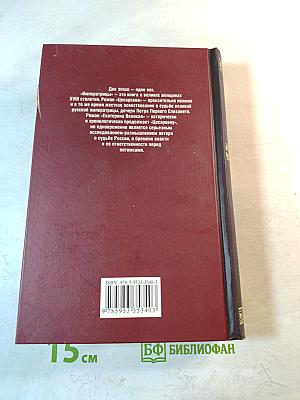 Императрицы