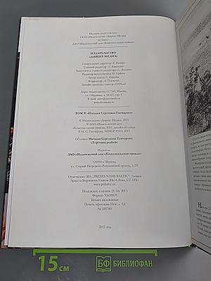 Наталья Сергеевна Гончарова